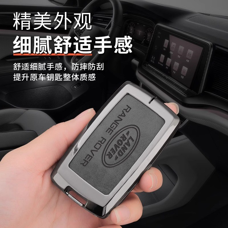 路虎揽胜钥匙套极光Lo卫士110发现4/5运动版神行者2汽车星脉扣