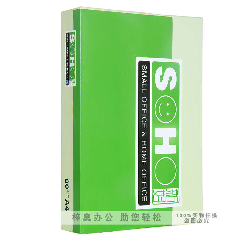 UPM新好A4覆印纸70克办公用品8F0g双面打印白纸2500张整箱