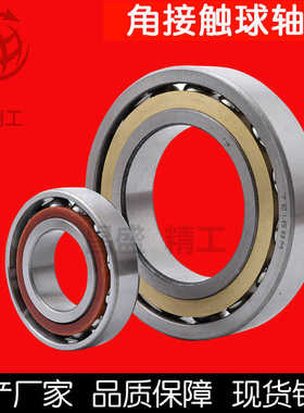 角接触球轴承7018 7019 70q20 7022 7024 7026 7028 7030 7032C A