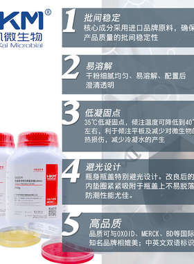 GVPC液体培养基基础m026072嗜肺军团菌采样BR250g/瓶干粉广东环凯