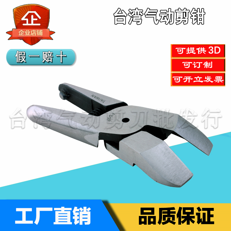 台湾快取自动化g气剪MS-30刀刃FD9P F9P气剪 机械手气动剪刀剪水
