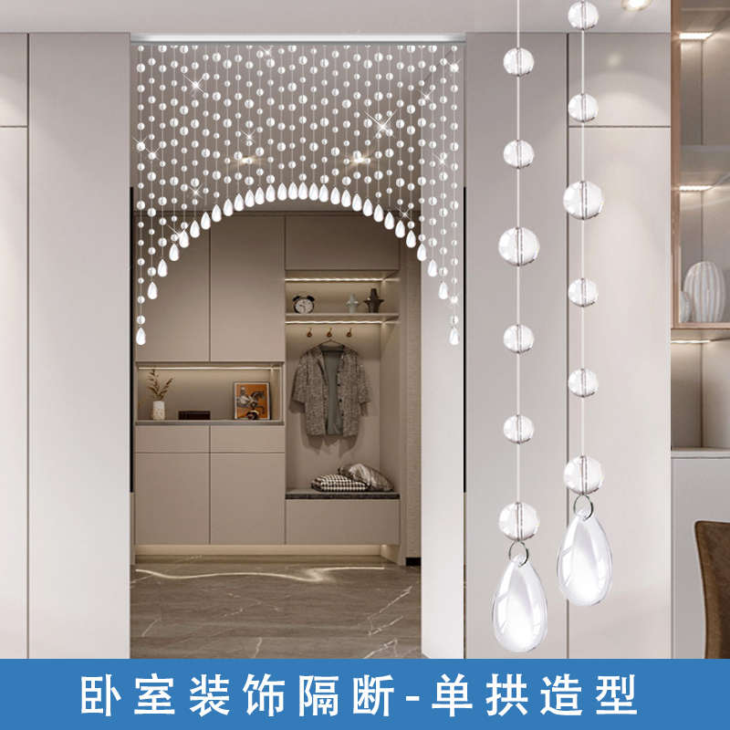 水晶帘子客厅隔断过l道大空间阳台装饰2022网红新款门帘吊帘免打