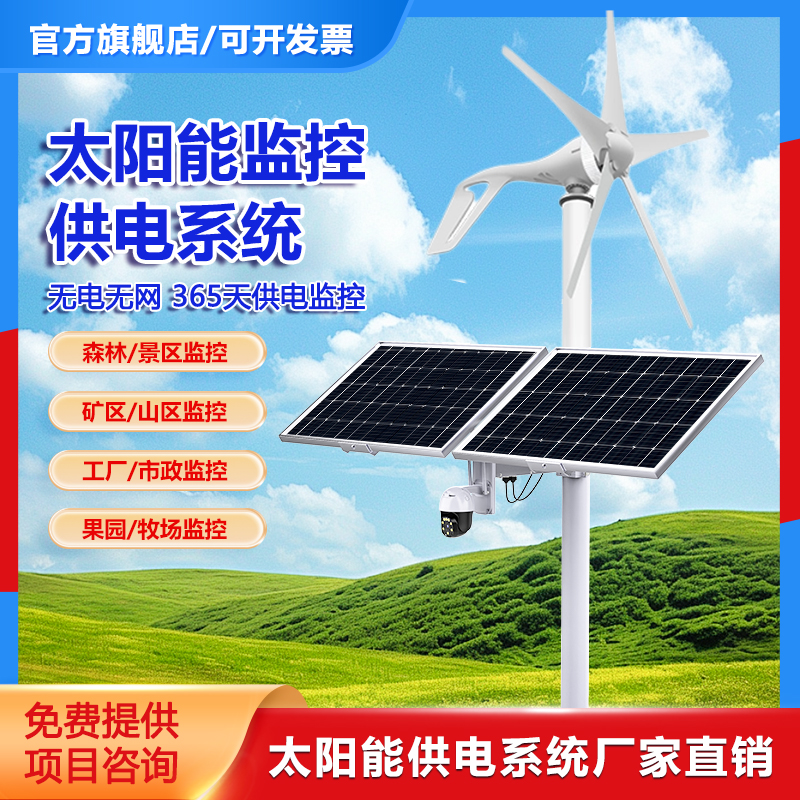 3年質?！繎敉獗O控供電太陽能板