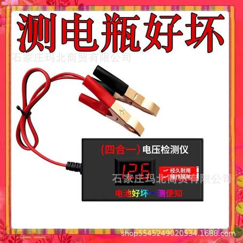 电池检测仪电电压测试仪12v24v120v修复液电压检测仪电池通用