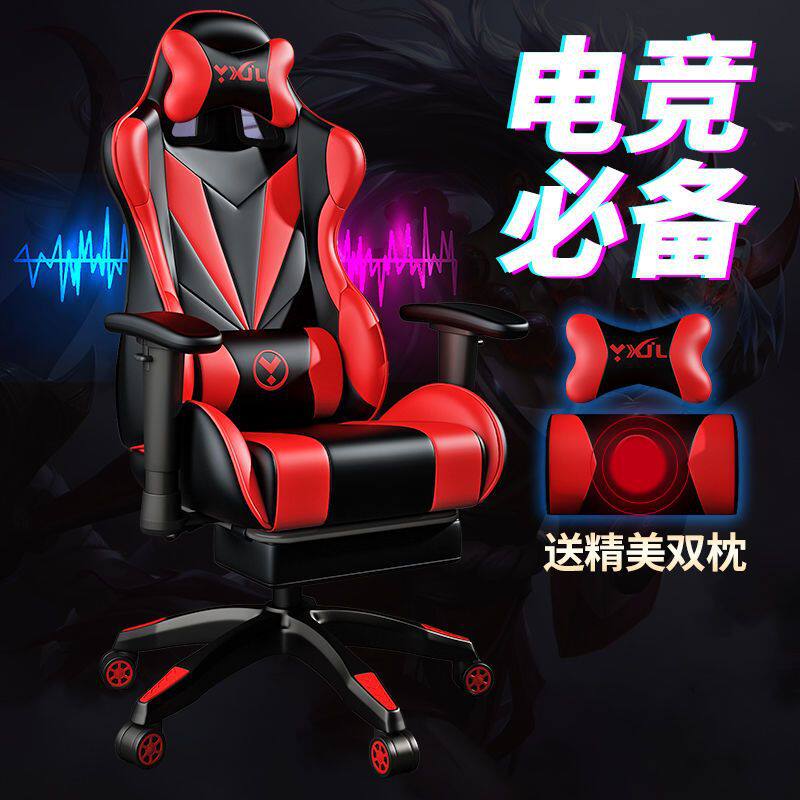 家用电竞椅子靠背网咖竞技椅电脑椅办公椅升降游戏椅主播座椅