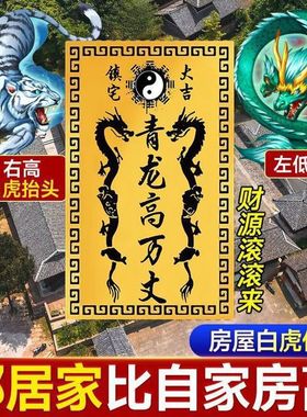 邻居房子比自己家高左低右高青龙高万丈化白虎抬头伸手解隐形门贴