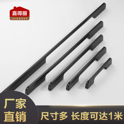 柜子橱柜抽屉拉手美式现代简约铝合金加长北欧黑色衣柜门把手