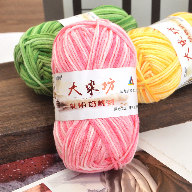 段染五股牛奶棉线中粗婴儿童绒线钩针手编织围巾宝宝毛线粗线