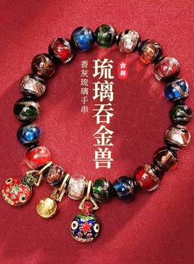 2025时尚古法七彩琉璃金箔珠男女款多宝手链文玩装饰首饰礼品热销