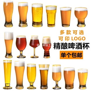 高脚玻璃扎啤杯网红商用批发精酿啤酒杯轻奢高档高颜值创意