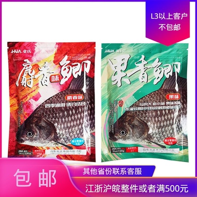 化绍新鱼饵化氏果香鲫人工麝香果酸味钓鱼饵料野战黑坑竞技拉大