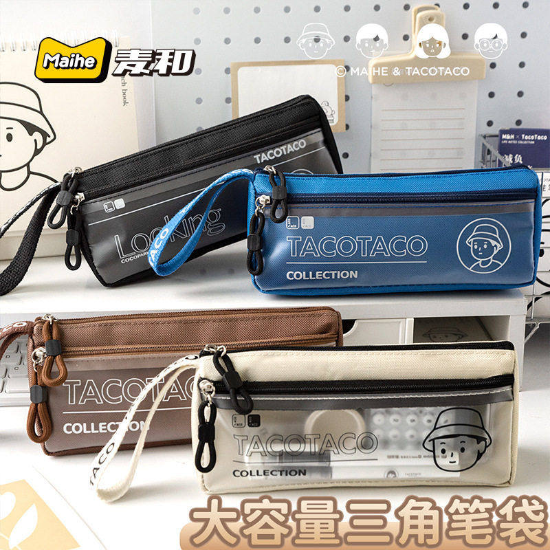 Taco新款多层大容量三角笔袋学生铅笔盒三层颜值日系初中笔袋