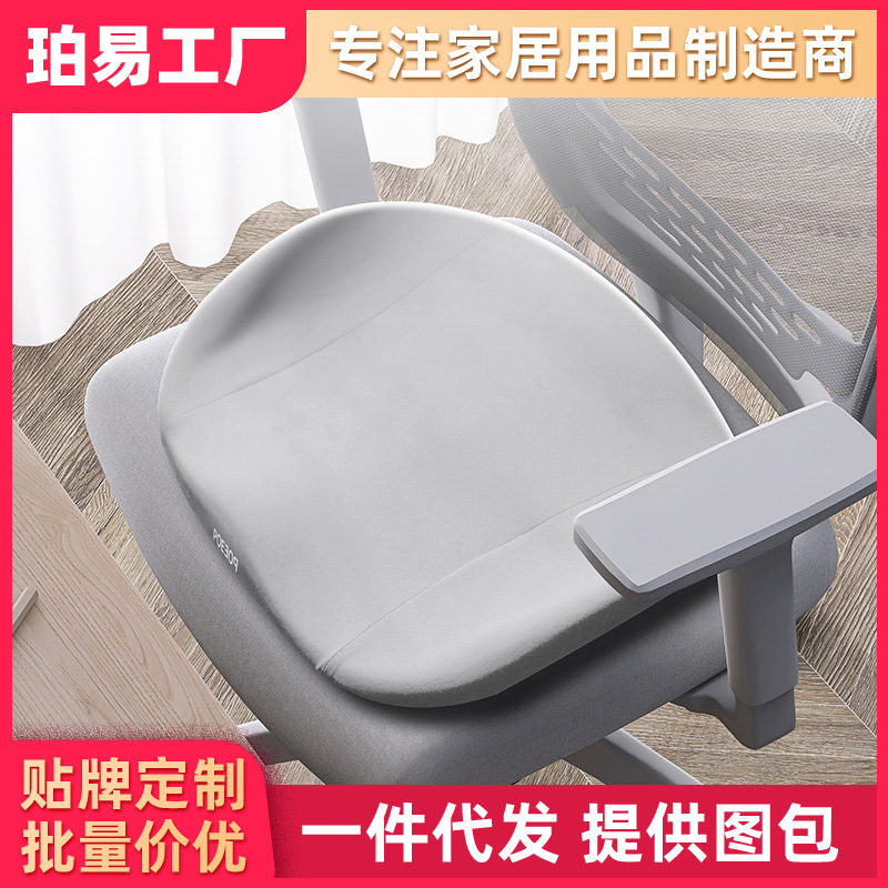 2025定制记忆棉跨境爆款护腰久坐舒适坐垫免运费设计款