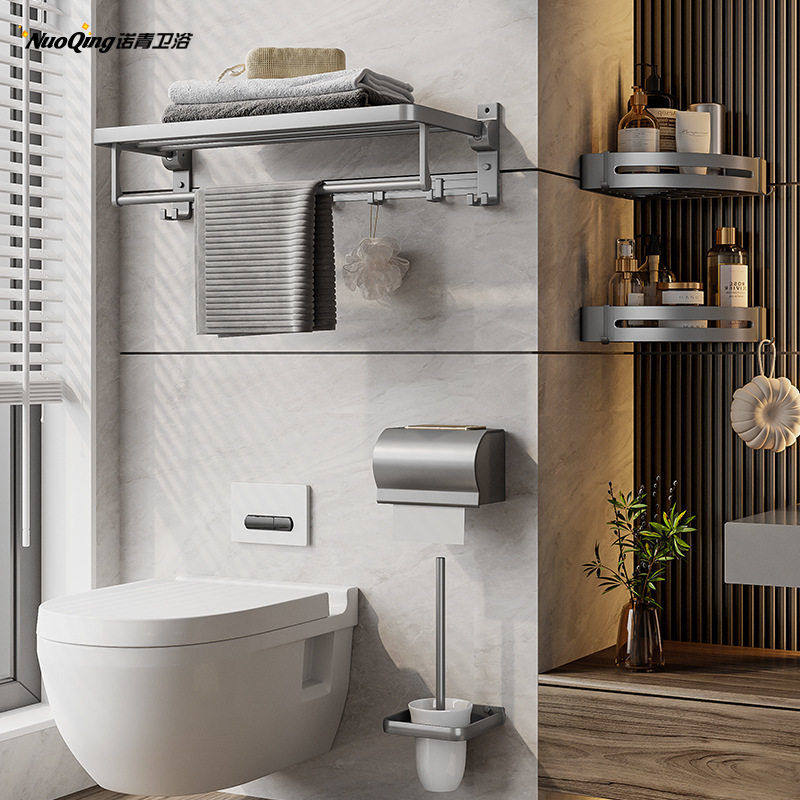 枪灰色卫生间毛巾架免打孔浴室置物架壁挂浴巾架卫浴五金挂件套装