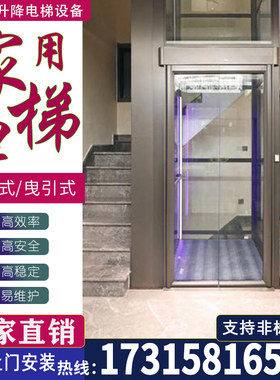 家用电梯观光小型液压二层室内外家庭复式曳引型阁楼圆形别墅电梯