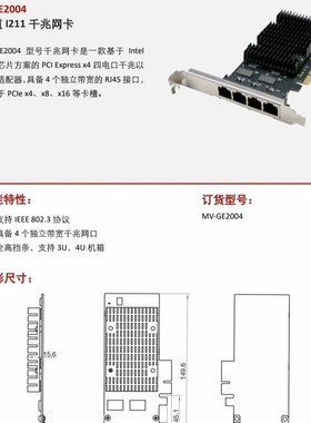 全新原装MV-GE2004海康网卡工业相机视觉图像采集卡四口千兆I211