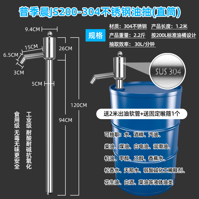 304不锈钢抽油器手动抽油神器不锈钢油抽油泵大油桶抽水器抽酒器