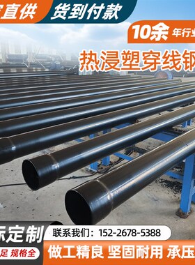 热浸塑穿线管电力承插式地埋保护管N-HAP涂塑复合电缆过轨DN200管