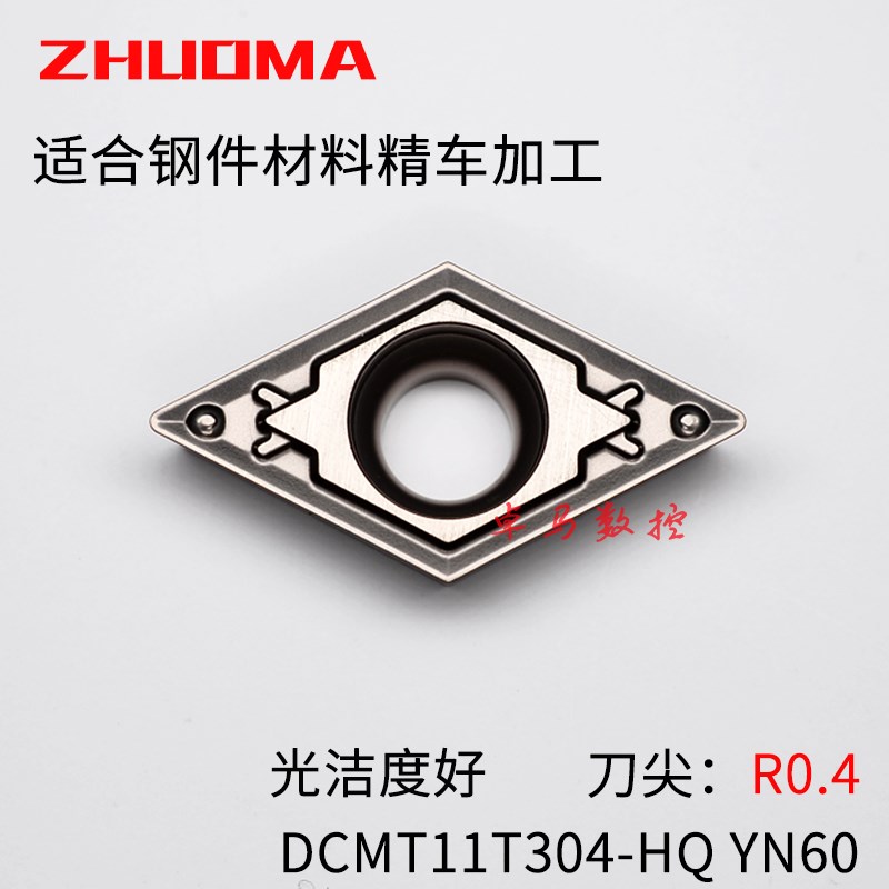 数控陶瓷刀片DCMT11T304-MT/FG HQ车床刀具精车外圆内.孔金属刀粒