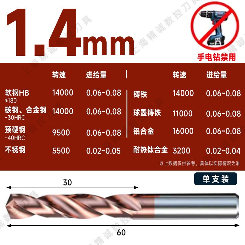 加长钨钢钻头75超硬不锈钢数控整体合金60钛合金R铝直柄麻花钻100