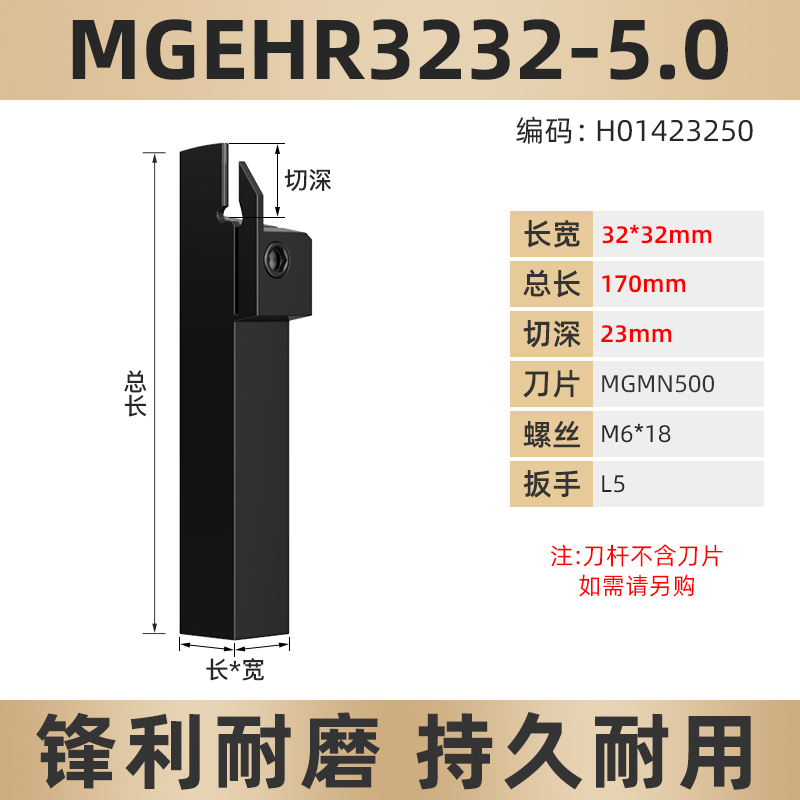 端面槽刀刀杆数控j切断切槽车刀MGEHR2020/2525车床加长浅槽割刀