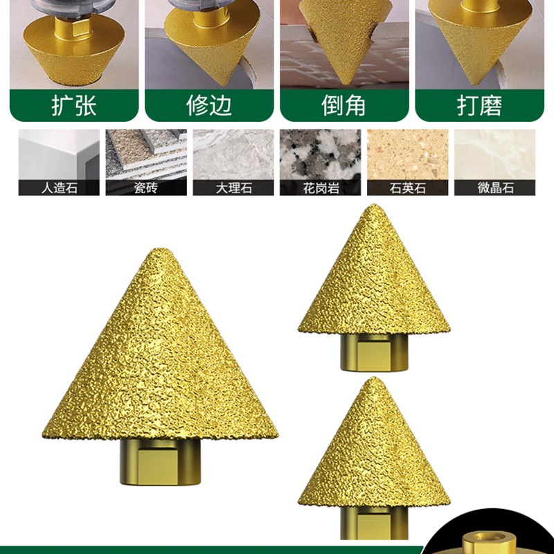 瓷砖开孔b器打孔钻头金刚石倒角器角磨机锥形磨头倒角神器扩孔工
