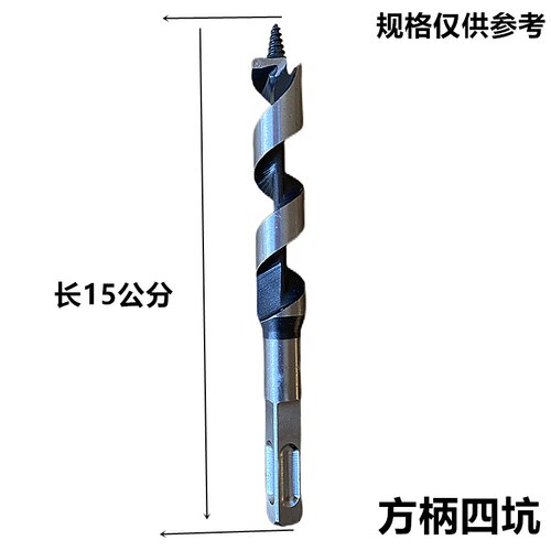 电锤木工钻头四坑方柄钻头木工支罗钻模板开孔钻电锤打木头开孔器