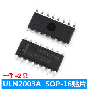 ULN2003 2004A AN APG驱动芯片DIP16直插SOP贴片达林顿晶体管阵列