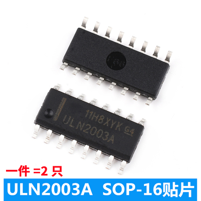 ULN2003 2004A AN APG驱动芯片DIP16直插SOP贴片达林顿晶体管阵列