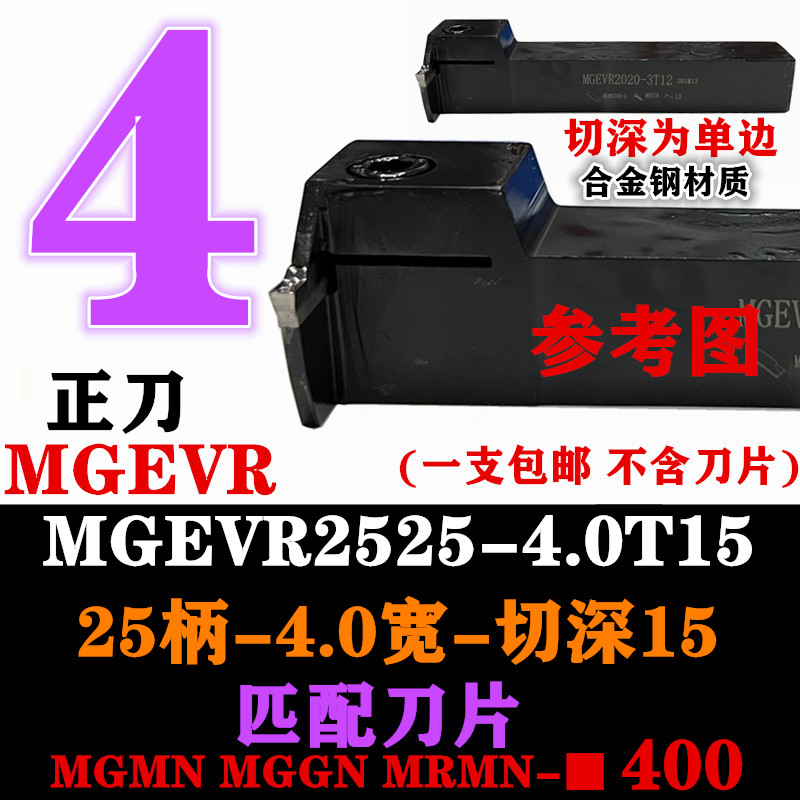 排刀机横向加长槽刀杆7字形槽刀MGEVR/MGEVL2K020-3/-4T12切槽切
