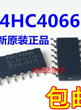 74HC4066D 贴片 3.9MM 进口全新原装 假一赔十 【10只10元】