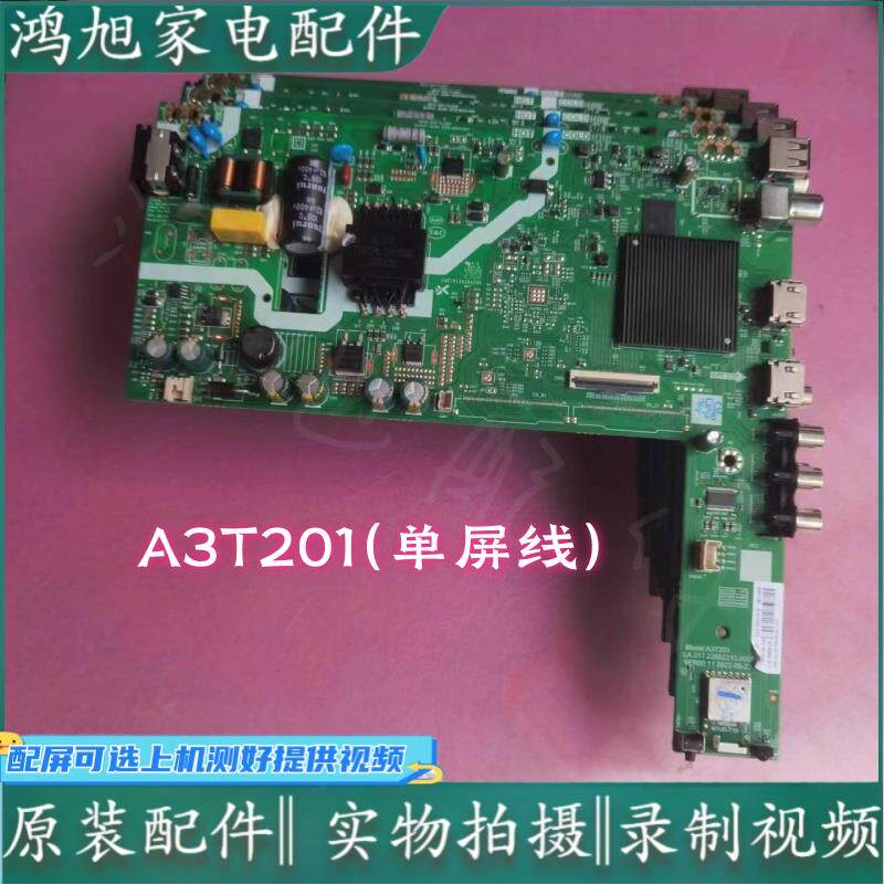 原装创维40H3 43H3 43P31电视机主板A3T201 LA.017.22662210.0005 - 实物图