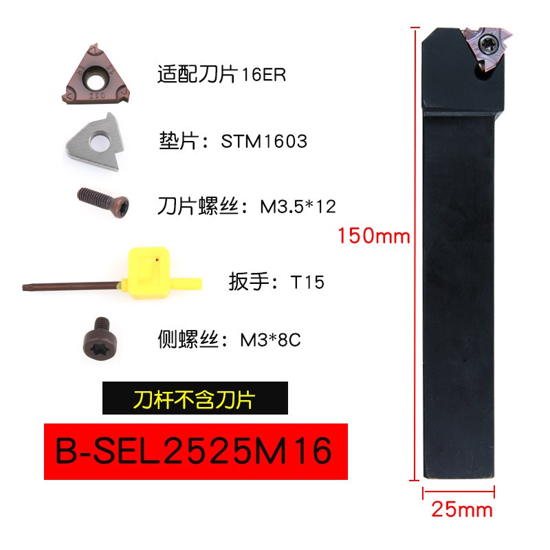 排刀机外螺纹刀f杆B-SEL1212H16/1616H16/2020K16横装挑丝牙刀柄