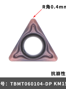 数控车床刀片 数控刀具 小内孔刀片 TBMT06E0104-DP  PR930 KM241