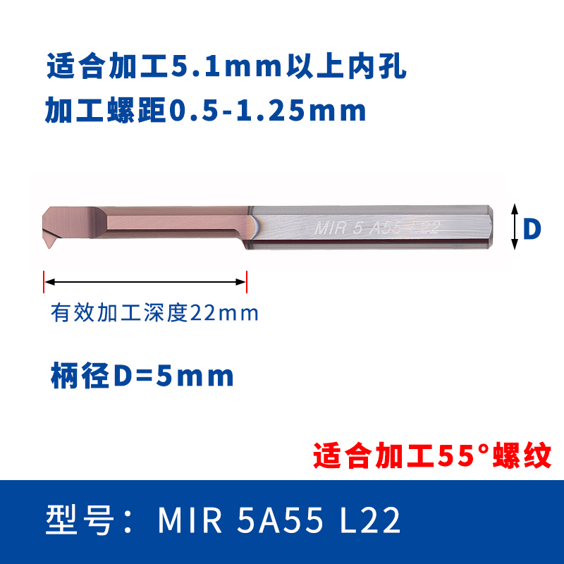 MIR A60 A55小孔径内孔螺纹刀整体钨钢小牙刀杆V合金小螺纹车刀