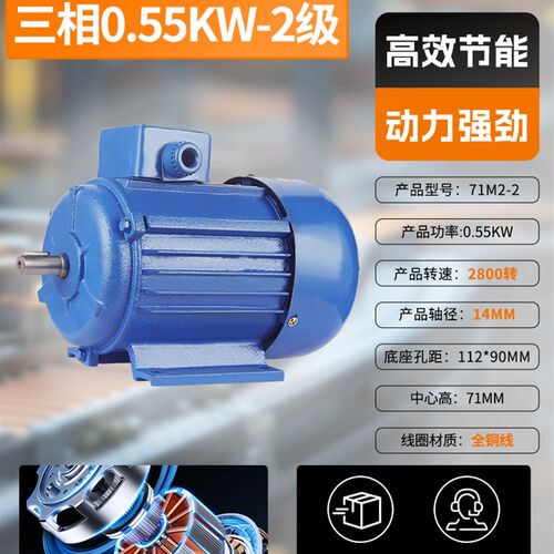 立式三相异步电动机0.75/1.1/1.5/2.2/3/4/5.5/7.5KW电机380v全铜