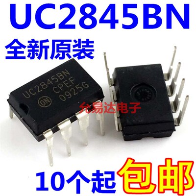 进口全新原装2842B  2843B 2844B 2845B UC2842 UC2843 2844 2845