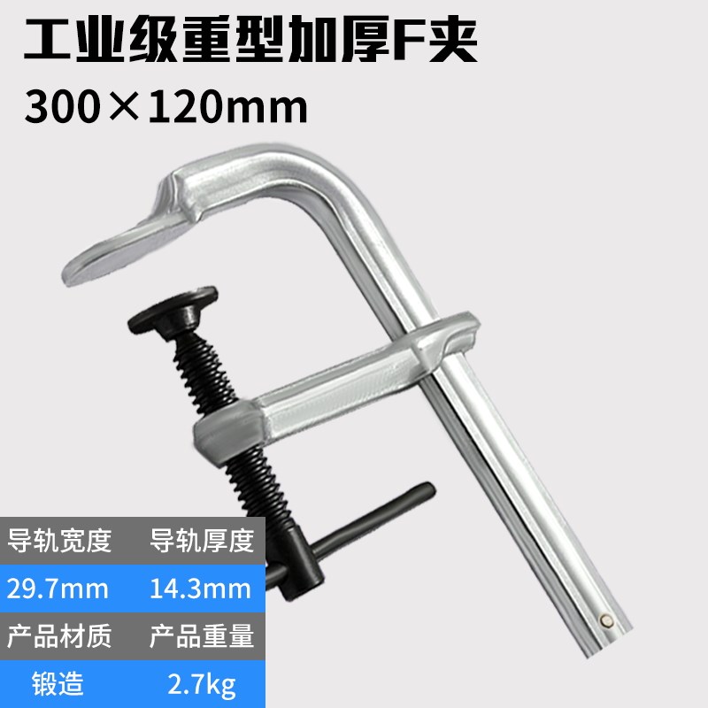 【工业级】重型强力f夹 超大力g字夹c型木工固定T夹快速夹紧器工