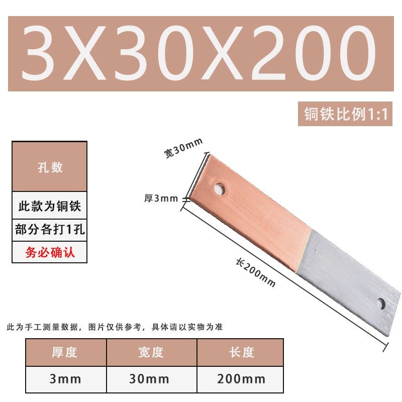 铜铁转换条铜铁过渡板转换头4*40铜排连接器5*50接地铜转换器3*30,珠宝/钻石/翡翠,翡翠裸石/蛋面,淘宝优惠券,粉丝福利购,淘宝优惠卷