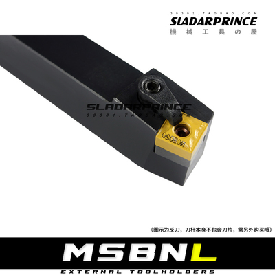 75度外圆刀杆MSBNR/MSBNL 3232P19/4040R19/404N0S19 PSBNR/PSBNL