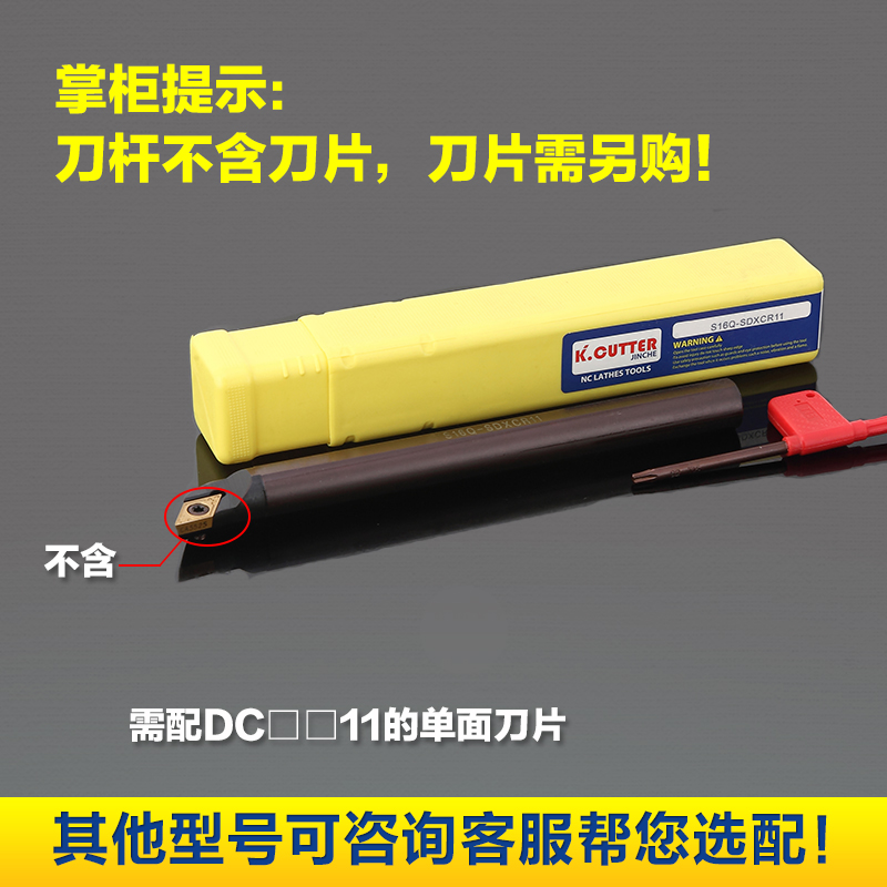 数控刀杆 内孔车刀镗孔刀120度S12M14N16Q-SDXCR07/1Z1菱形内孔刀