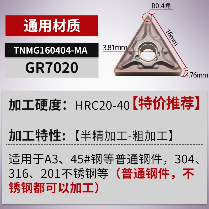 不锈钢数控刀片TNMG160404三角D形外圆内孔合金车床刀粒160408
