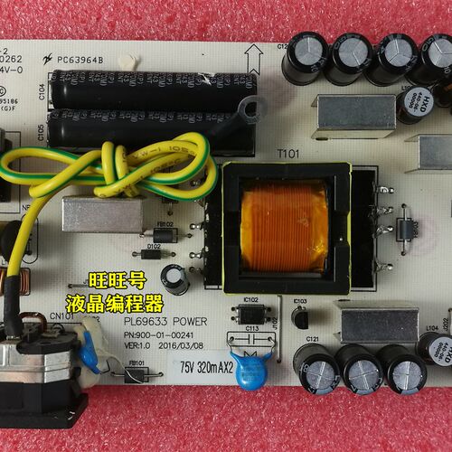 三色N75 N90 M3258A M2736B C2800 FD2798P+电源板 PL69633 POWER