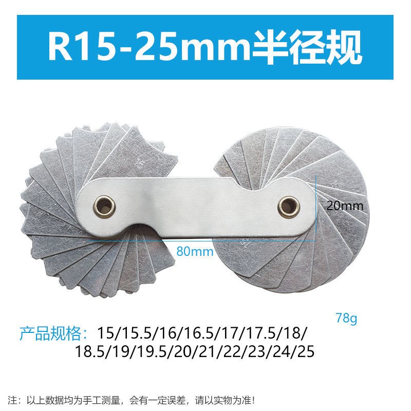 R规尺角尺高精0.3-1.5/1-6.5/7-14.5/15-25/25-50/52-100样板
