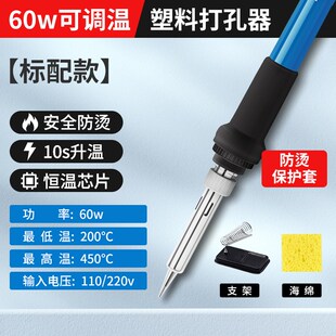 亚克力板打孔器PVC开孔器塑料烫孔器家用小型手工电烙笔钻洞工具