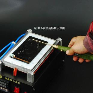 分离机除胶神器OCA去胶针清除oca胶除干胶手机液晶铲胶除胶机打磨