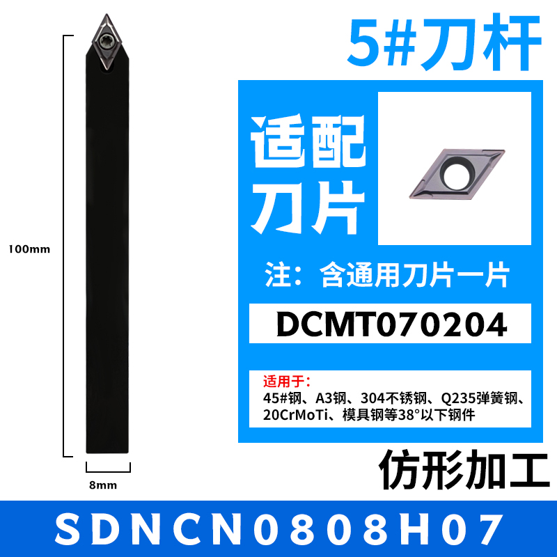 数控刀杆车刀8gmm*8方仪表车床铜铝木工车刀套装不锈钢加工小车刀