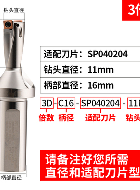 SP小直径U钻快速暴力钻平底钻头9.510 10.3 10.5L 11 11.5 12 12.