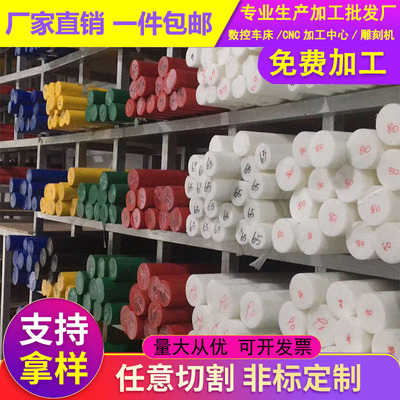 进口PEEK板 棒PPS板ABS耐磨尼龙板PP铁氟龙PE聚四氟乙烯POM板加工