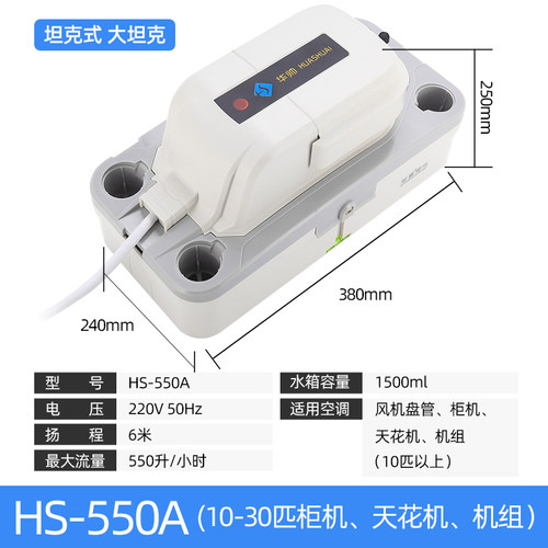 风管机中央空调排水泵壁挂机柜机冷凝水提升泵全自动外置抽水器